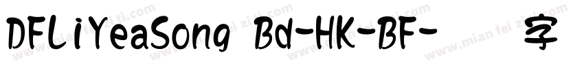 DFLiYeaSong Bd-HK-BF字体转换